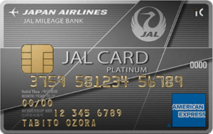 JALアメックスプラチナカード